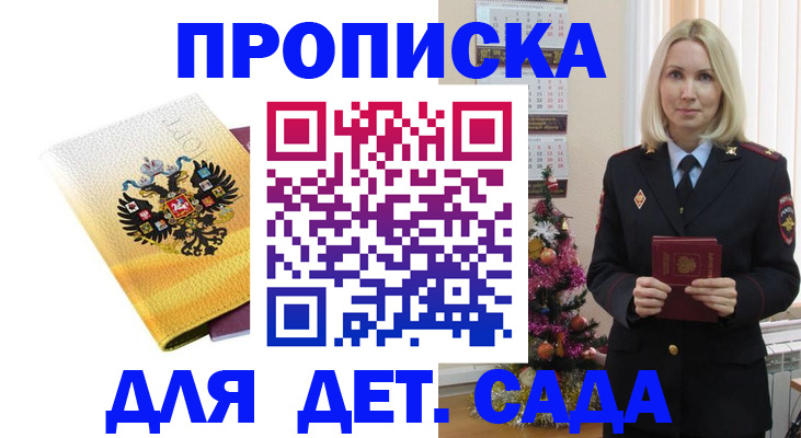 прописка регистрация в Кимовске