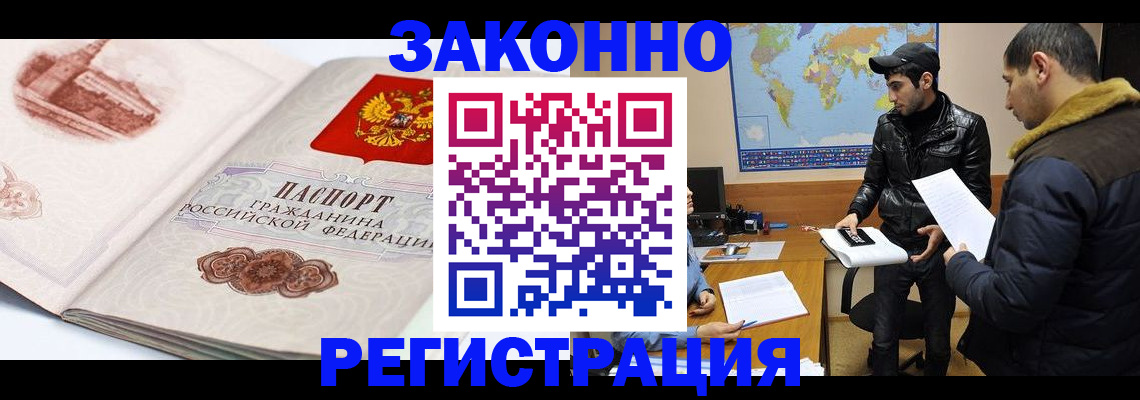 прописка гарантия в Кимовске