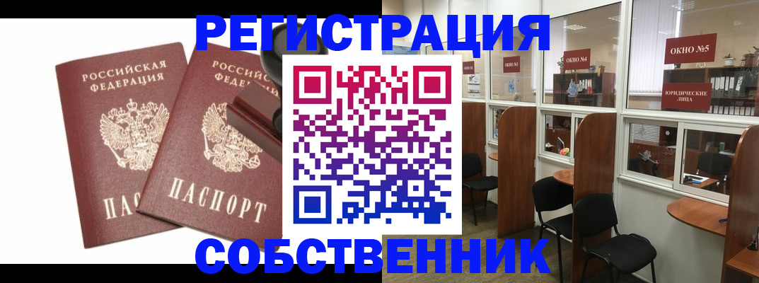 где прописаться в Кимовске