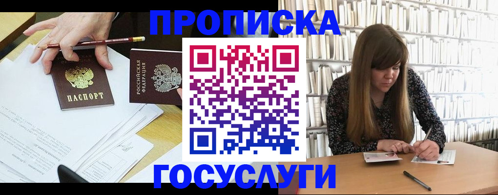 прописка паспорт в Кимовске