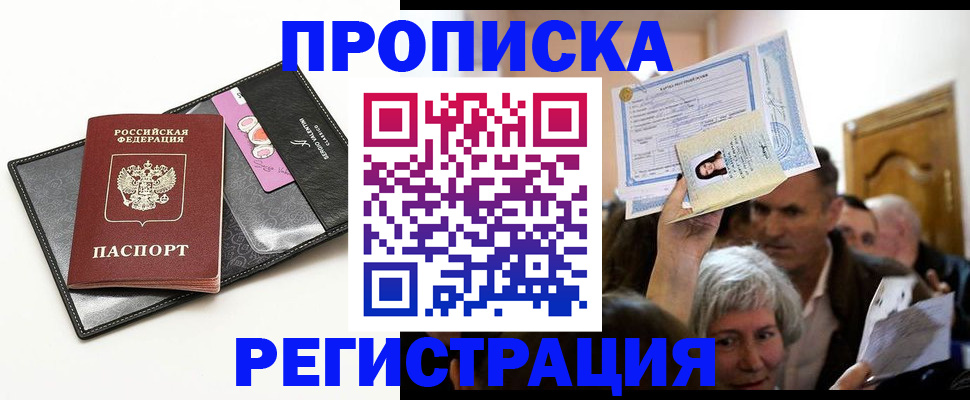 прописка иностранных граждан в Кимовске