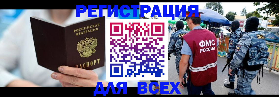 временная регистрация 2025 в Кимовске